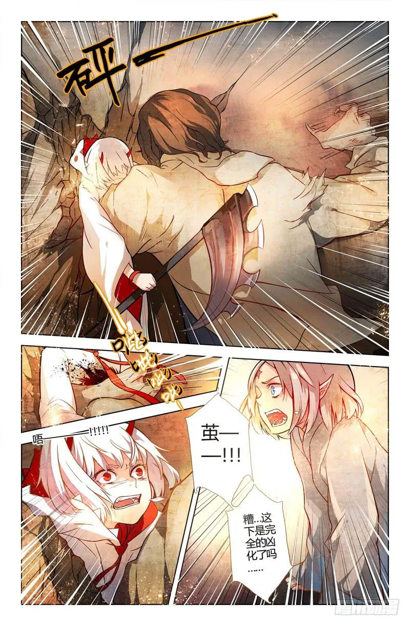 07 被禁锢亡灵之回响（四） 第13页