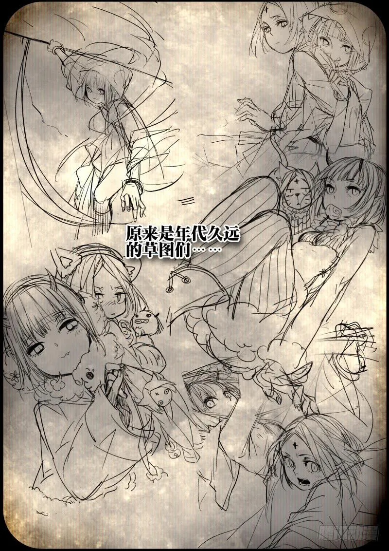 07 被禁锢亡灵之回响（四） 第16页