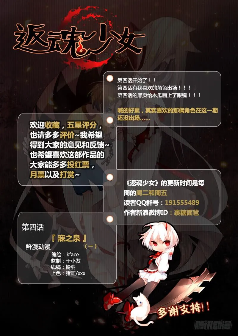 09 寐之泉（一） 第15页