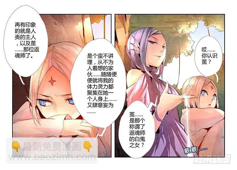 13 寐之泉（五） 第7页