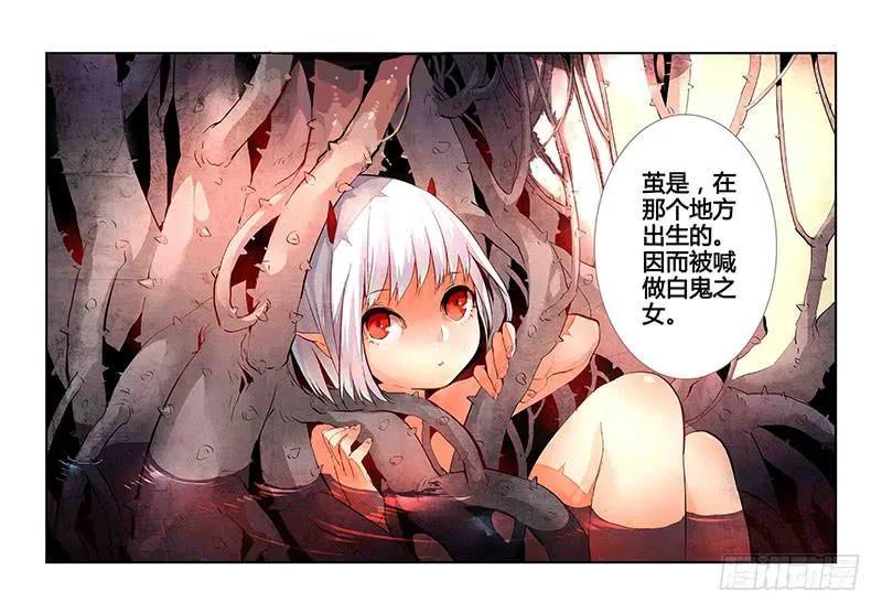 13 寐之泉（五） 第10页