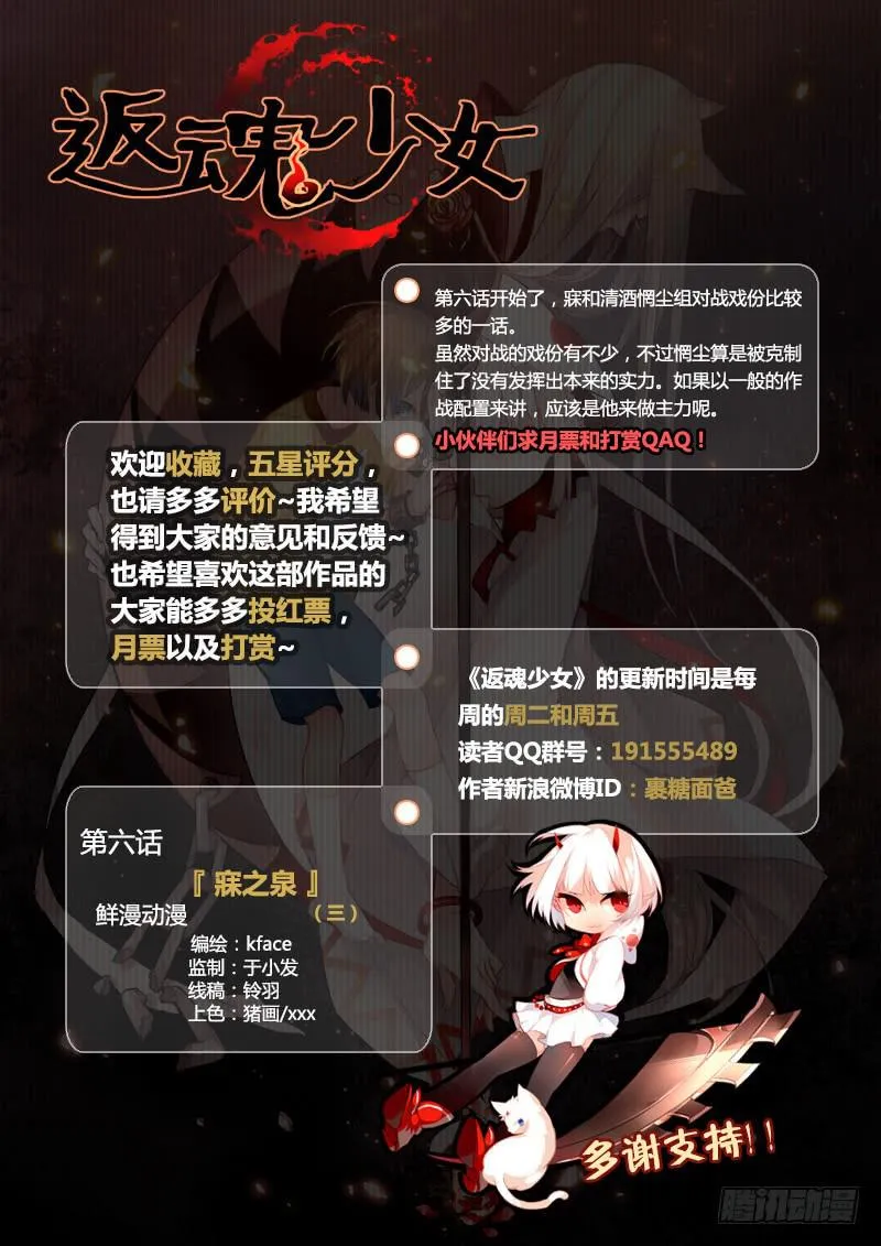 15 寐之泉（七） 第13页