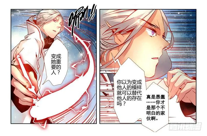 16 寐之泉（八） 第6页