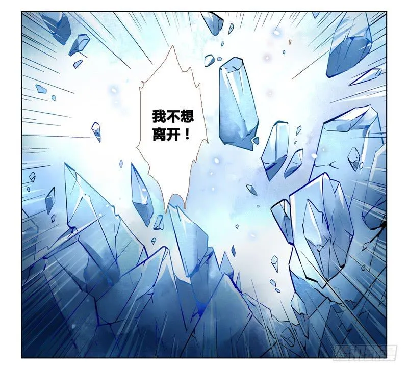 16 寐之泉（八） 第8页