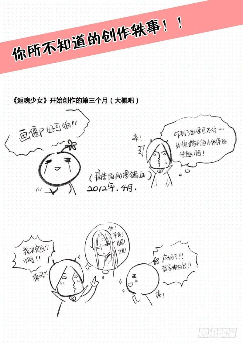 16 寐之泉（八） 第12页