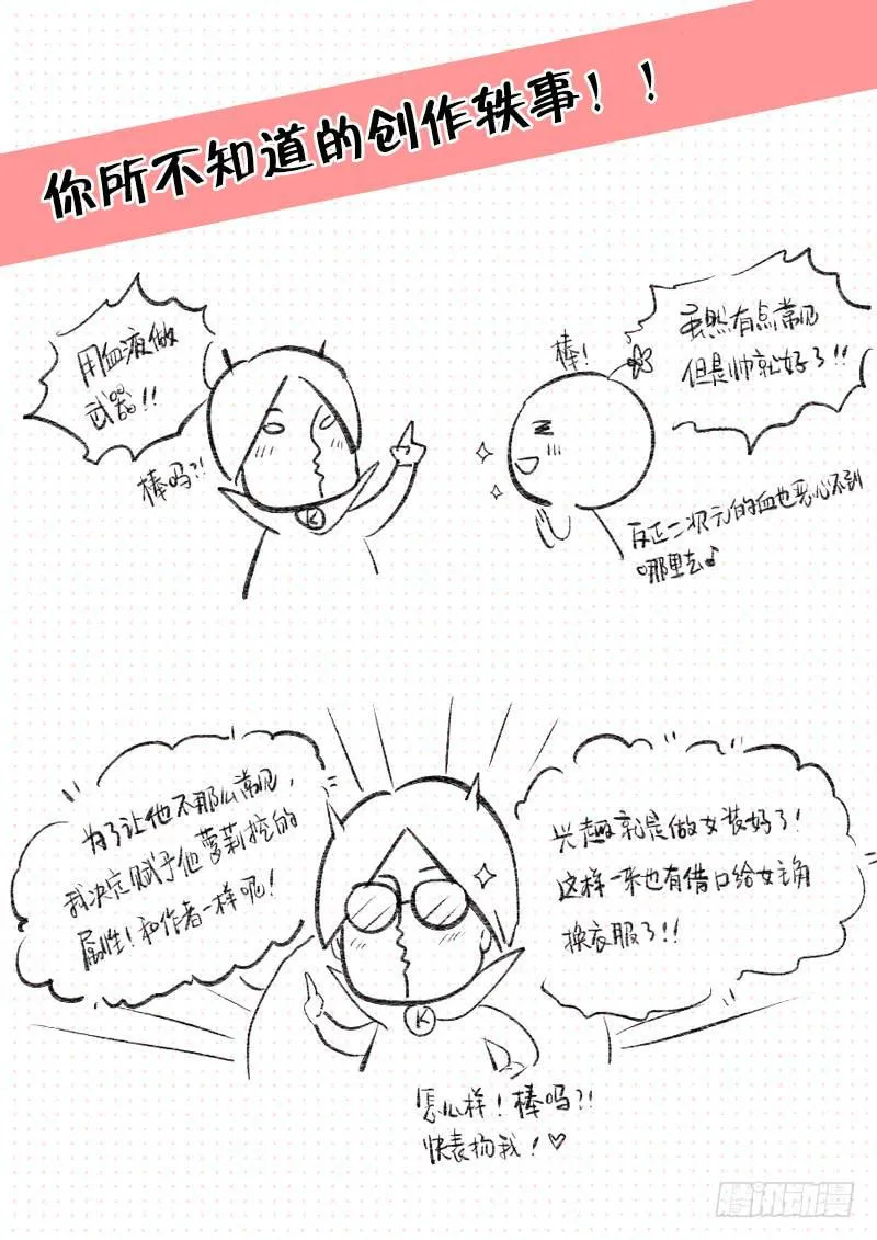 16 寐之泉（八） 第13页