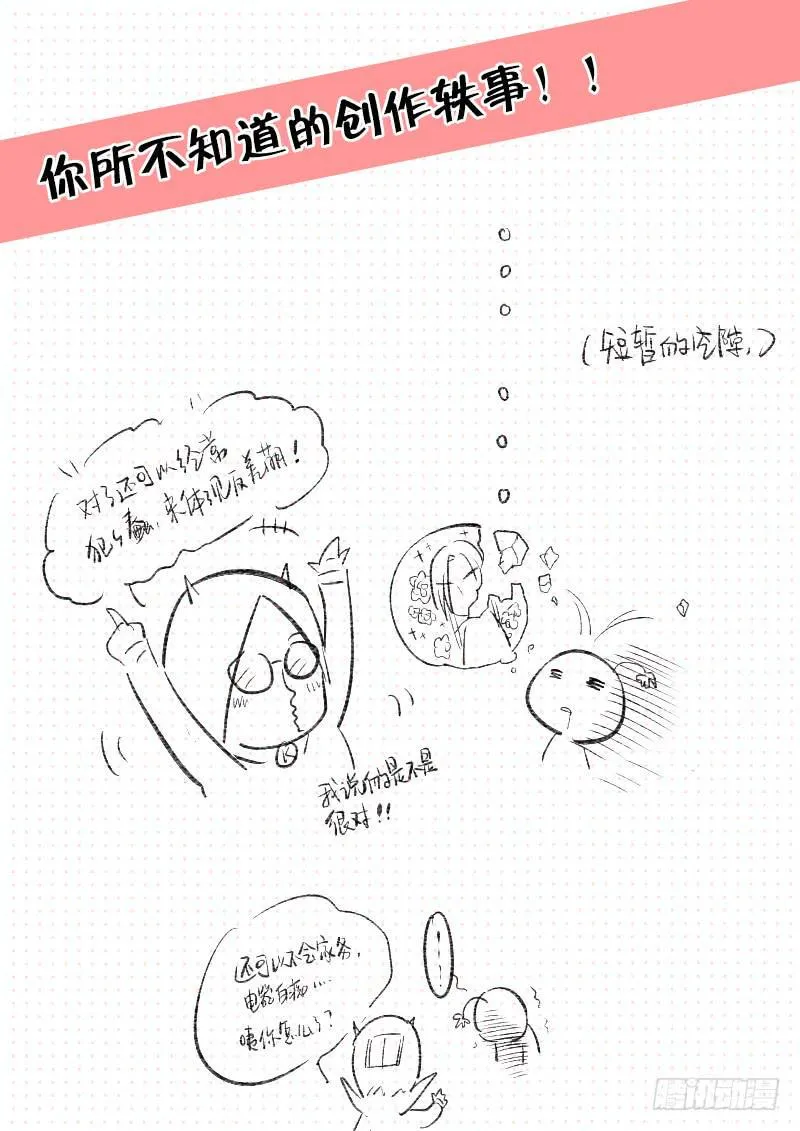 16 寐之泉（八） 第14页
