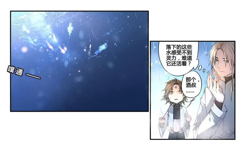17 寐之泉（九） 第1页