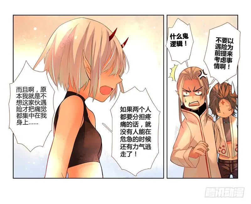 17 寐之泉（九） 第9页
