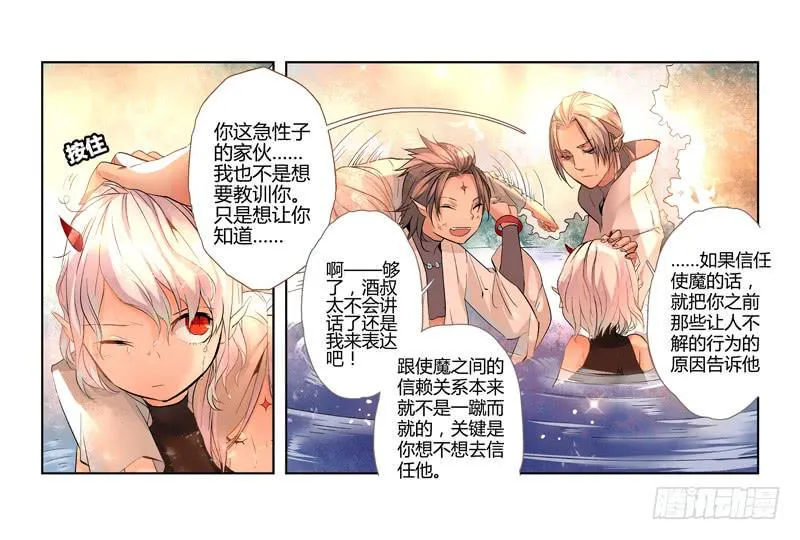 17 寐之泉（九） 第12页