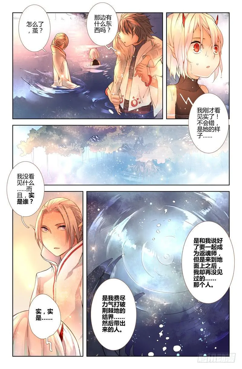 17 寐之泉（九） 第15页