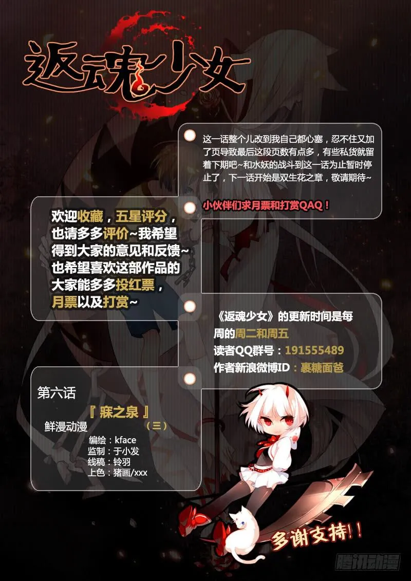 17 寐之泉（九） 第16页