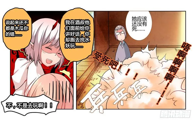 18 无声弦上的爱丽丝（一） 第5页