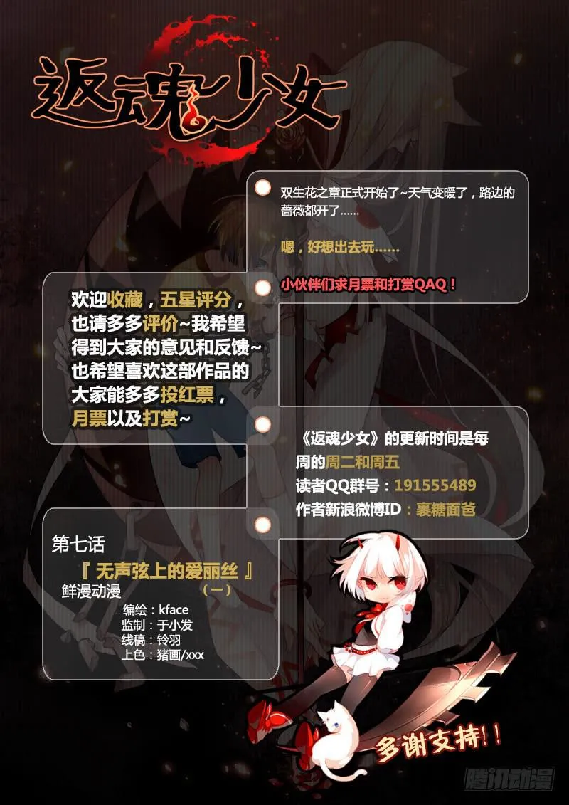 18 无声弦上的爱丽丝（一） 第13页