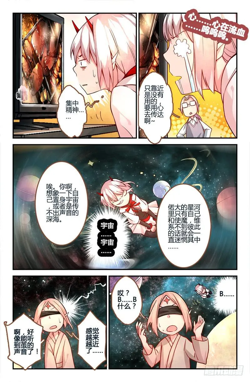 21 无声弦上的爱丽丝（四） 第11页
