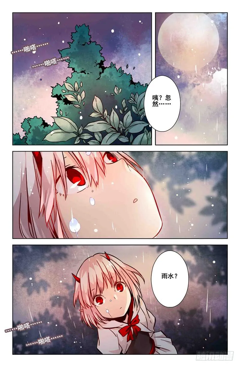 23 无声弦上的爱丽丝（六） 第4页