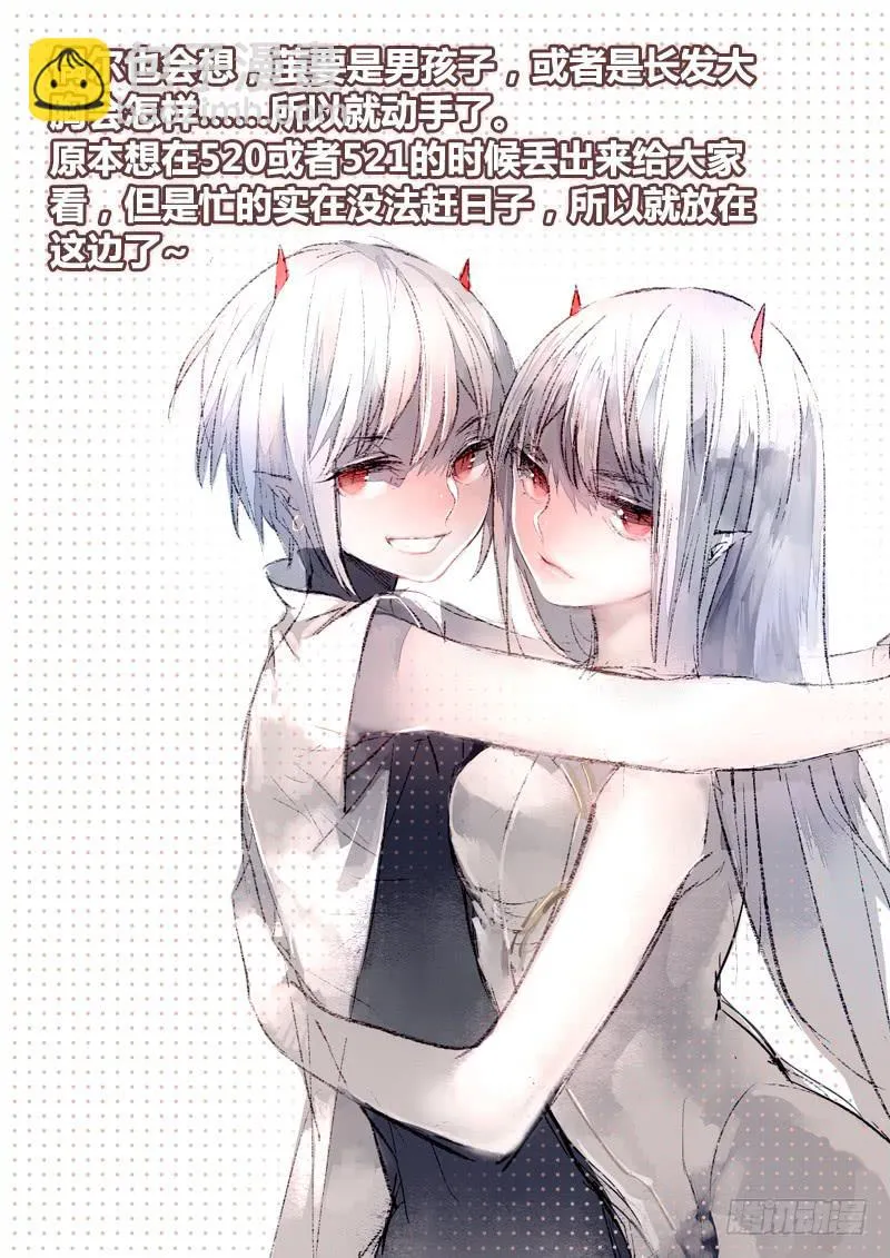 25 无声弦上的爱丽丝（八） 第10页