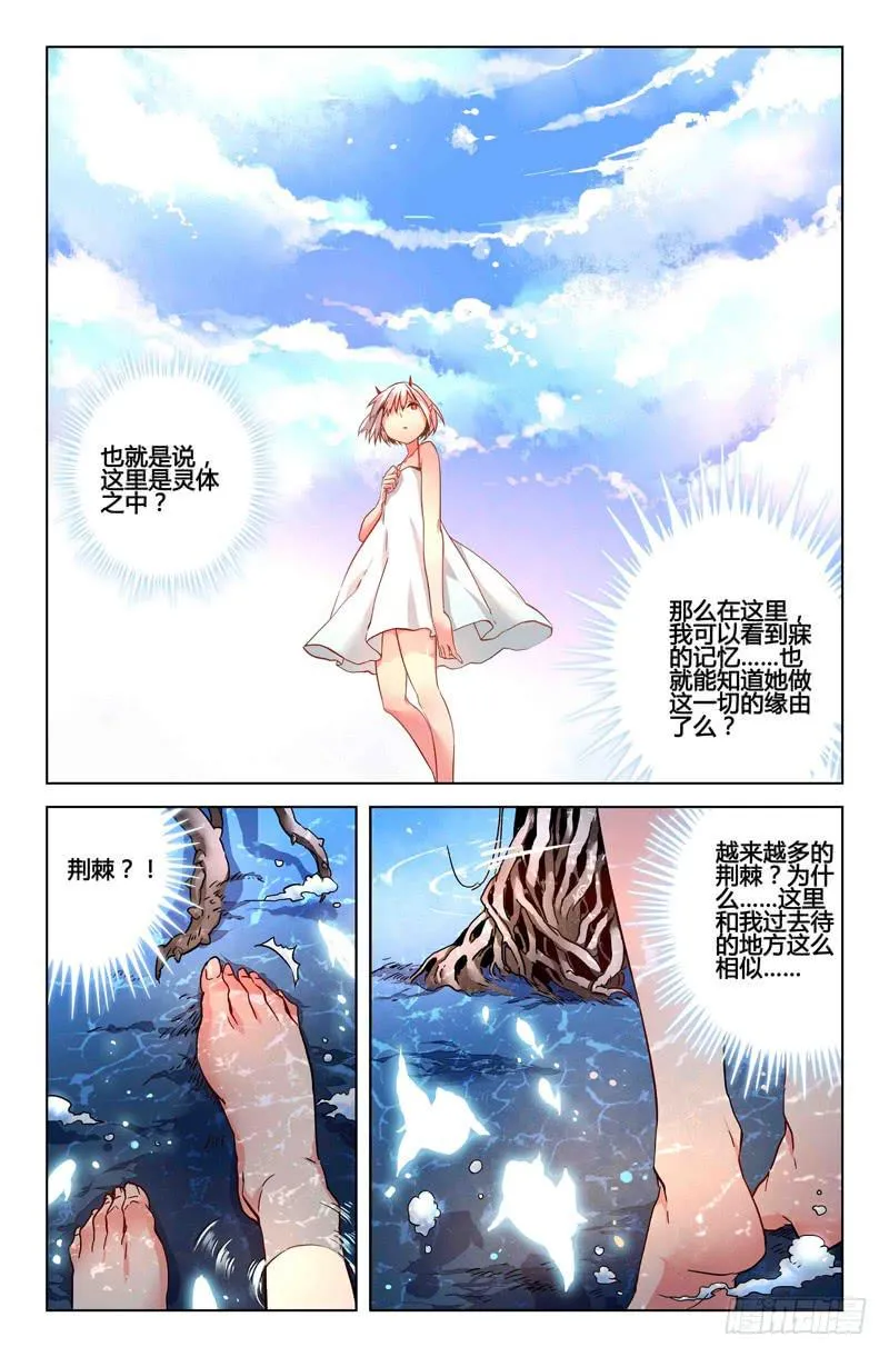 26 交错灵魂之梦（一） 第2页