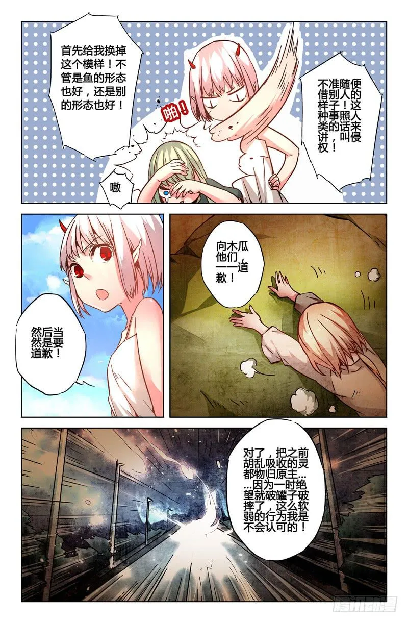 27 交错灵魂之梦（二） 第8页
