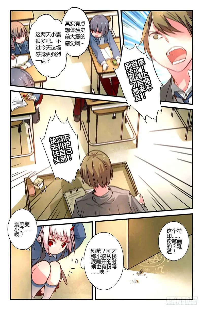 35 震（二） 第4页