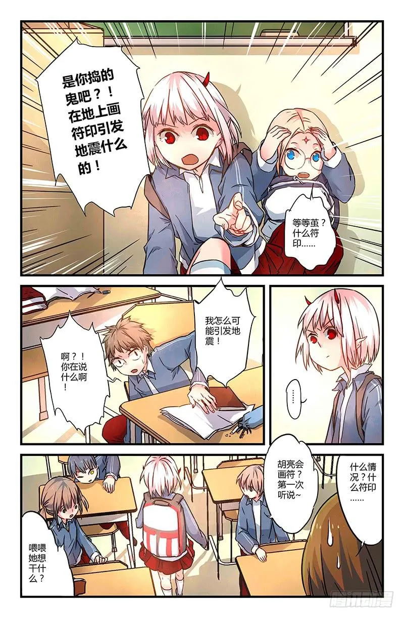 35 震（二） 第5页