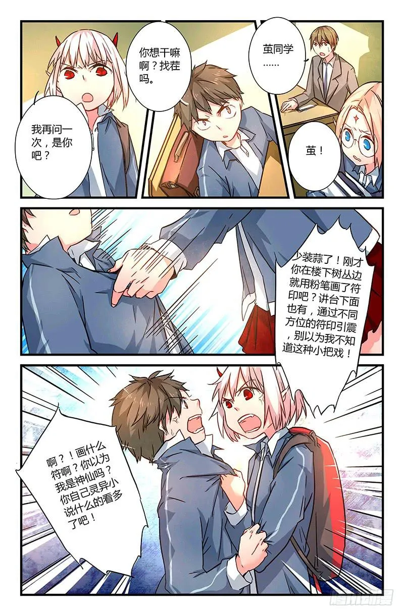 35 震（二） 第6页