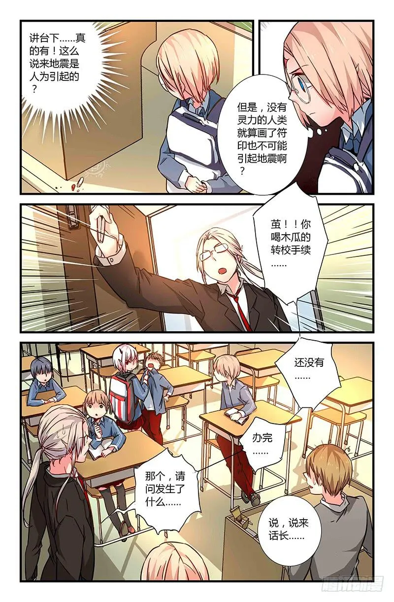 35 震（二） 第7页