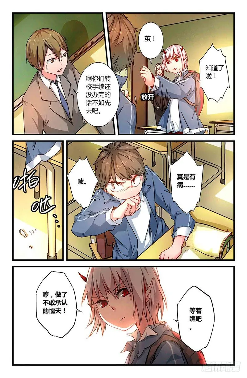 35 震（二） 第8页