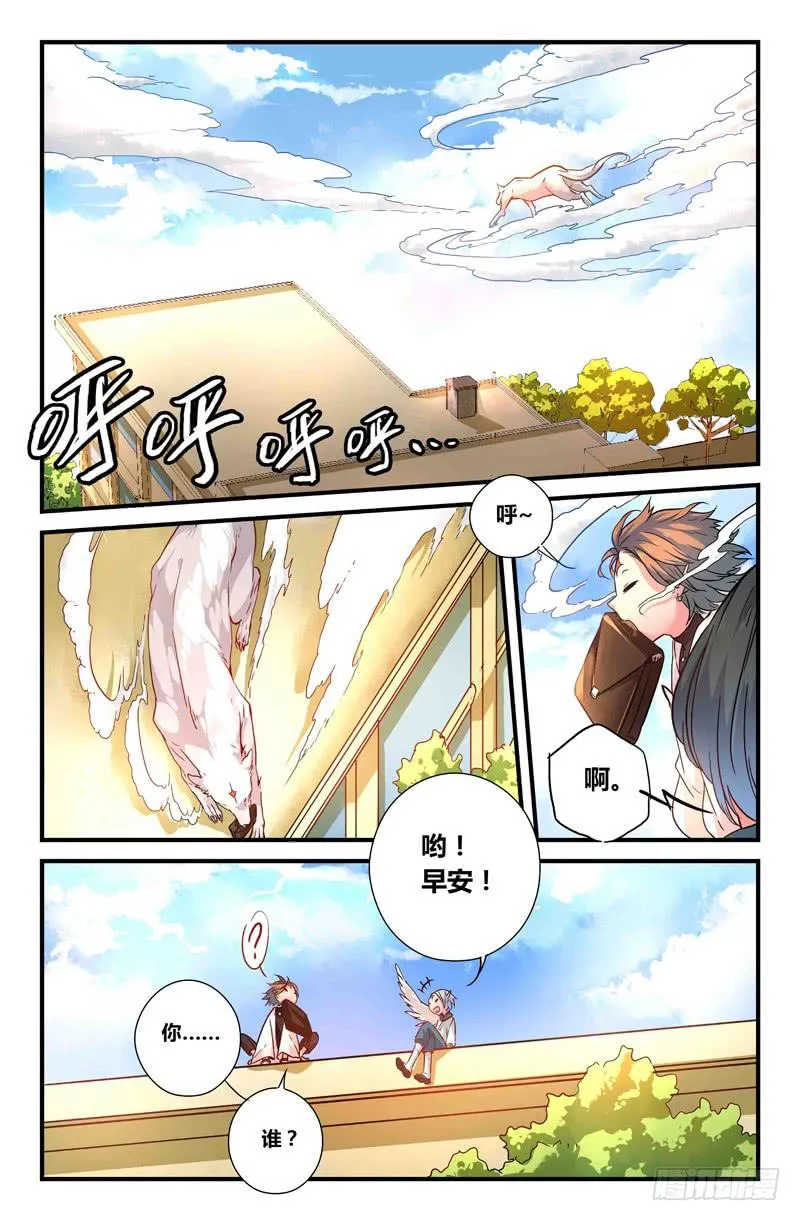 36 逐渐接近的真相（一） 第2页