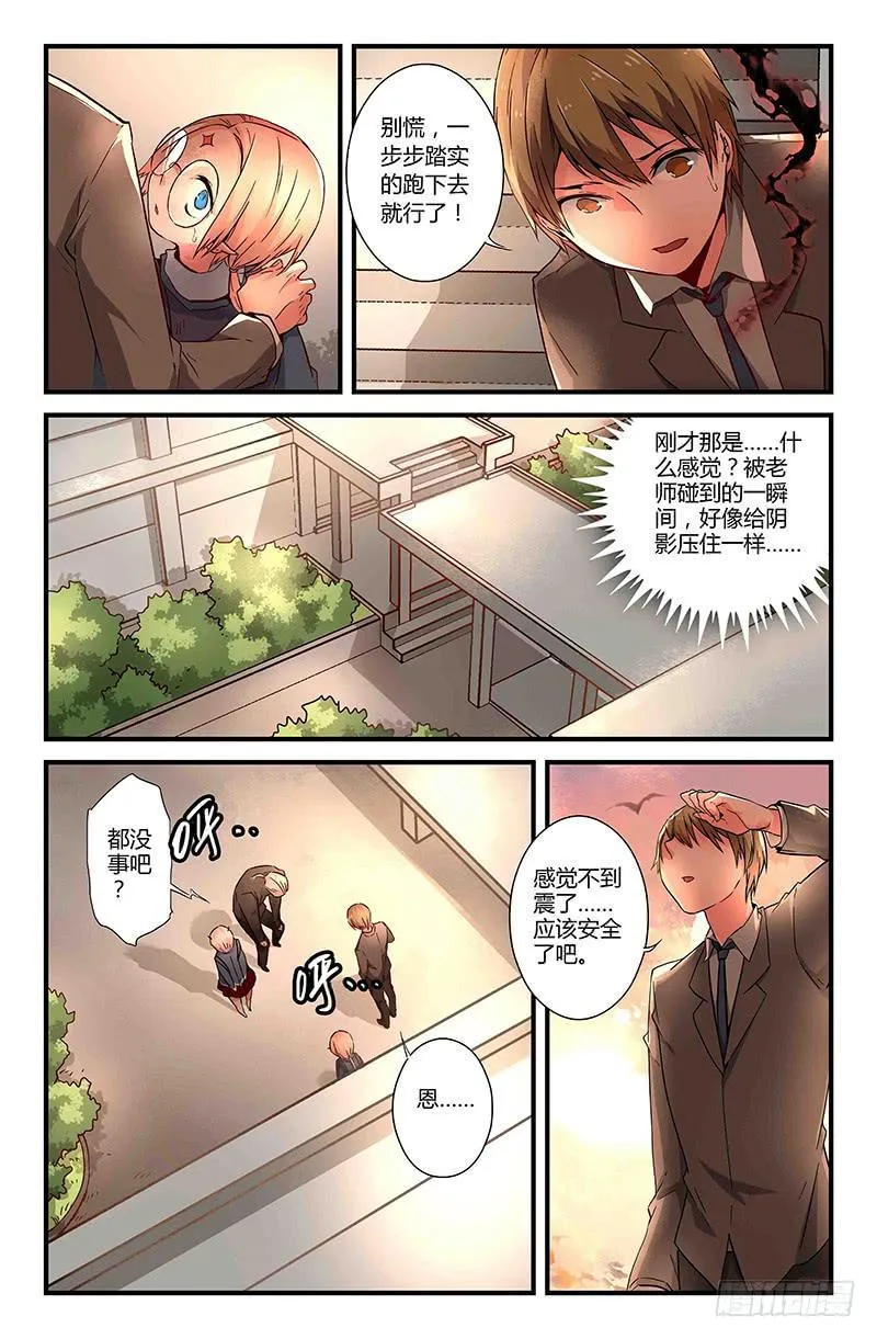38 逐渐接近的真相（三） 第6页