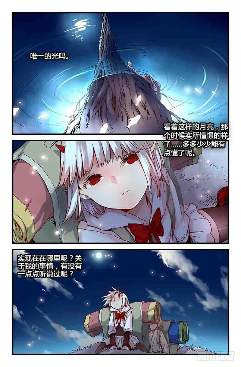 47 前往岩崖山谷（二） 第3页