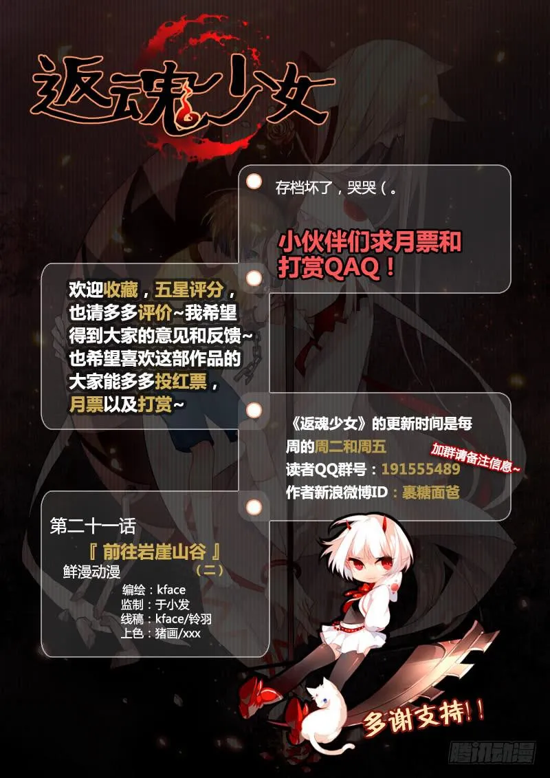 47 前往岩崖山谷（二） 第14页