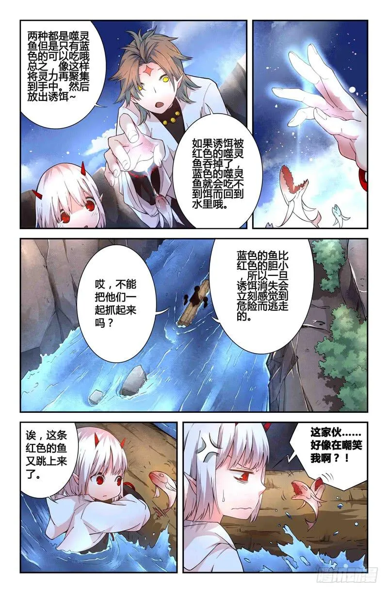 48 狩猎修行 第4页