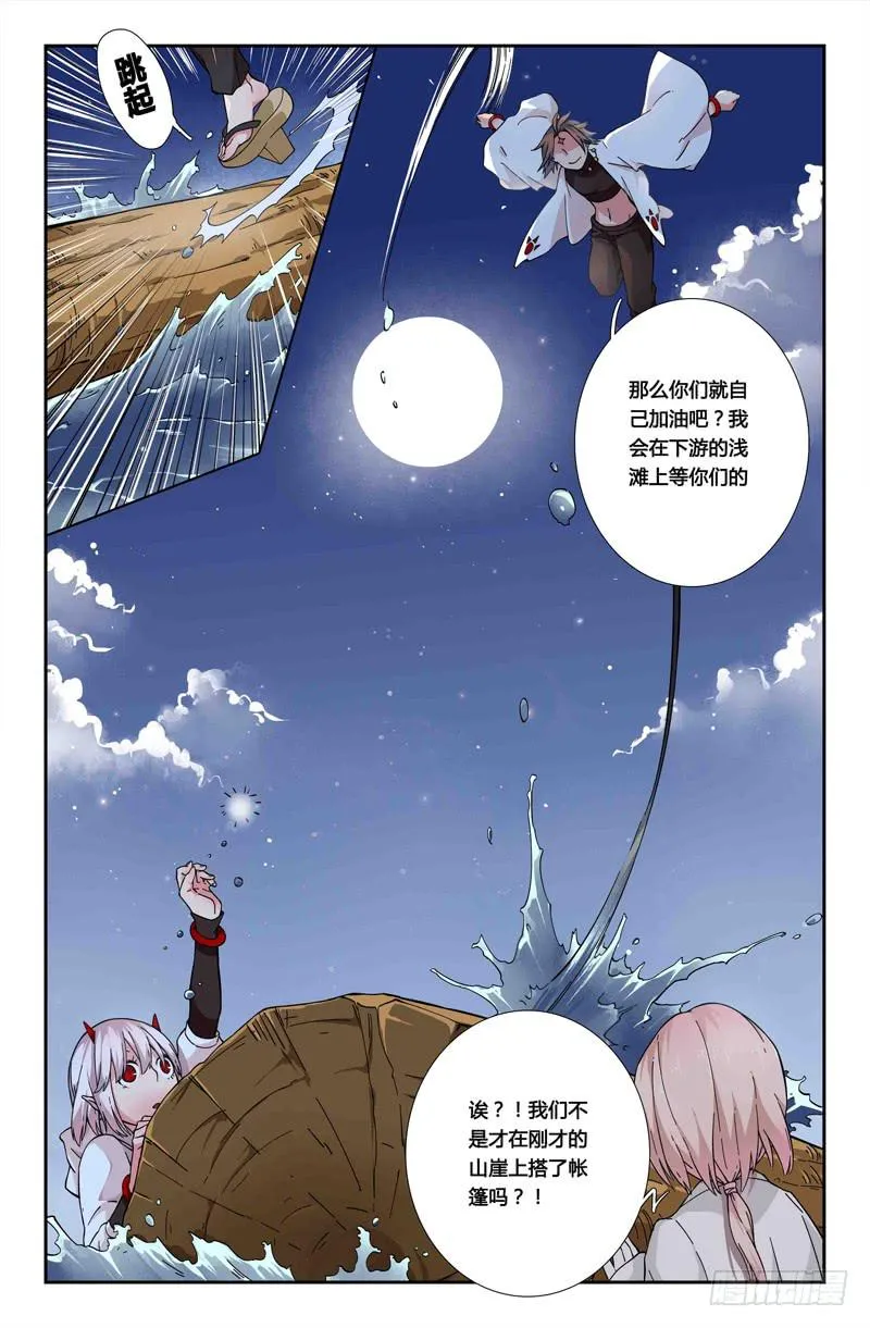 48 狩猎修行 第7页