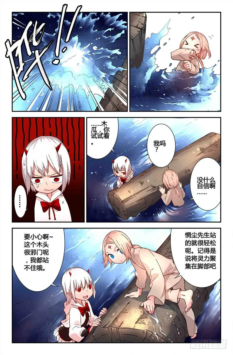 48 狩猎修行 第10页