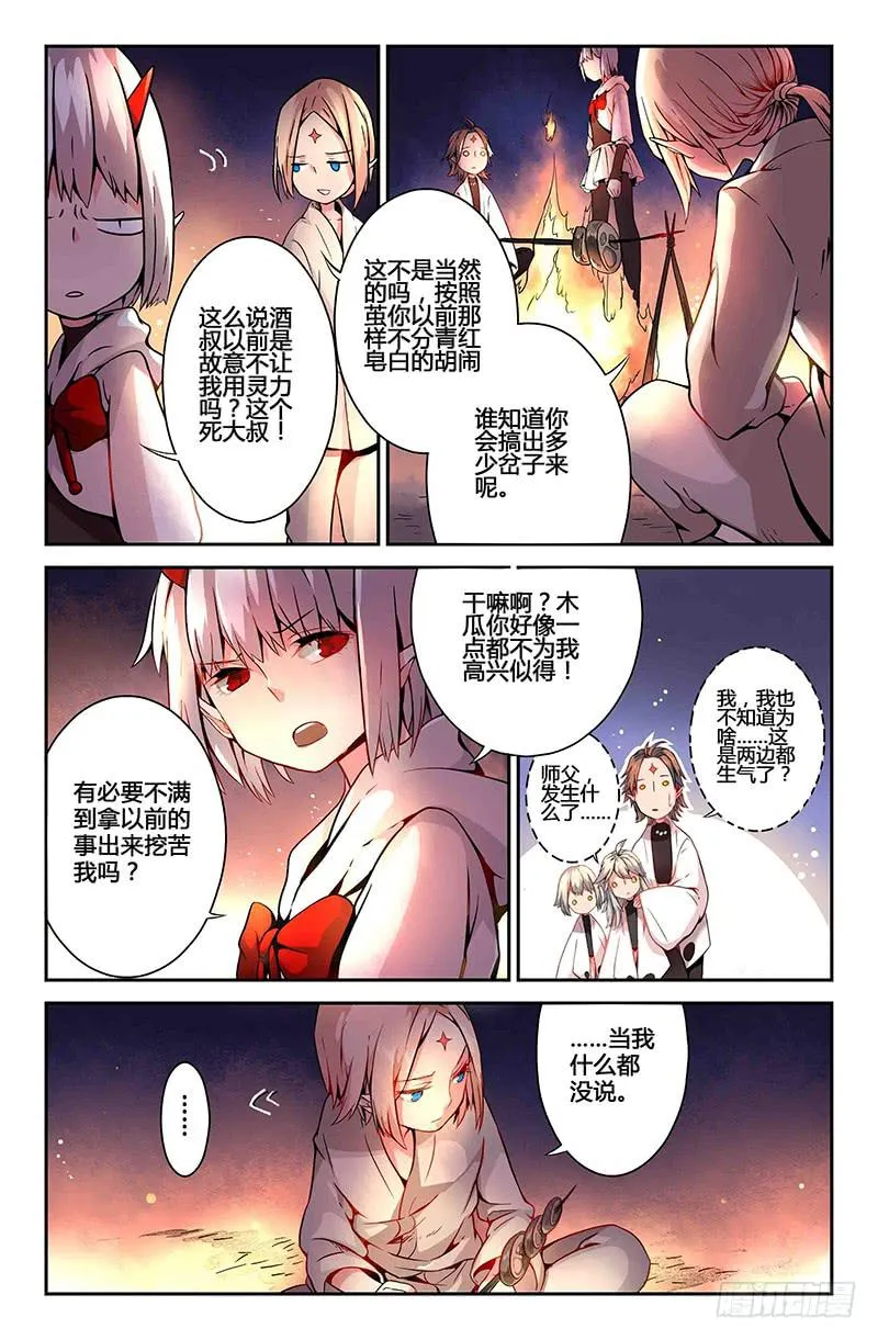 53 唯一（二） 第3页