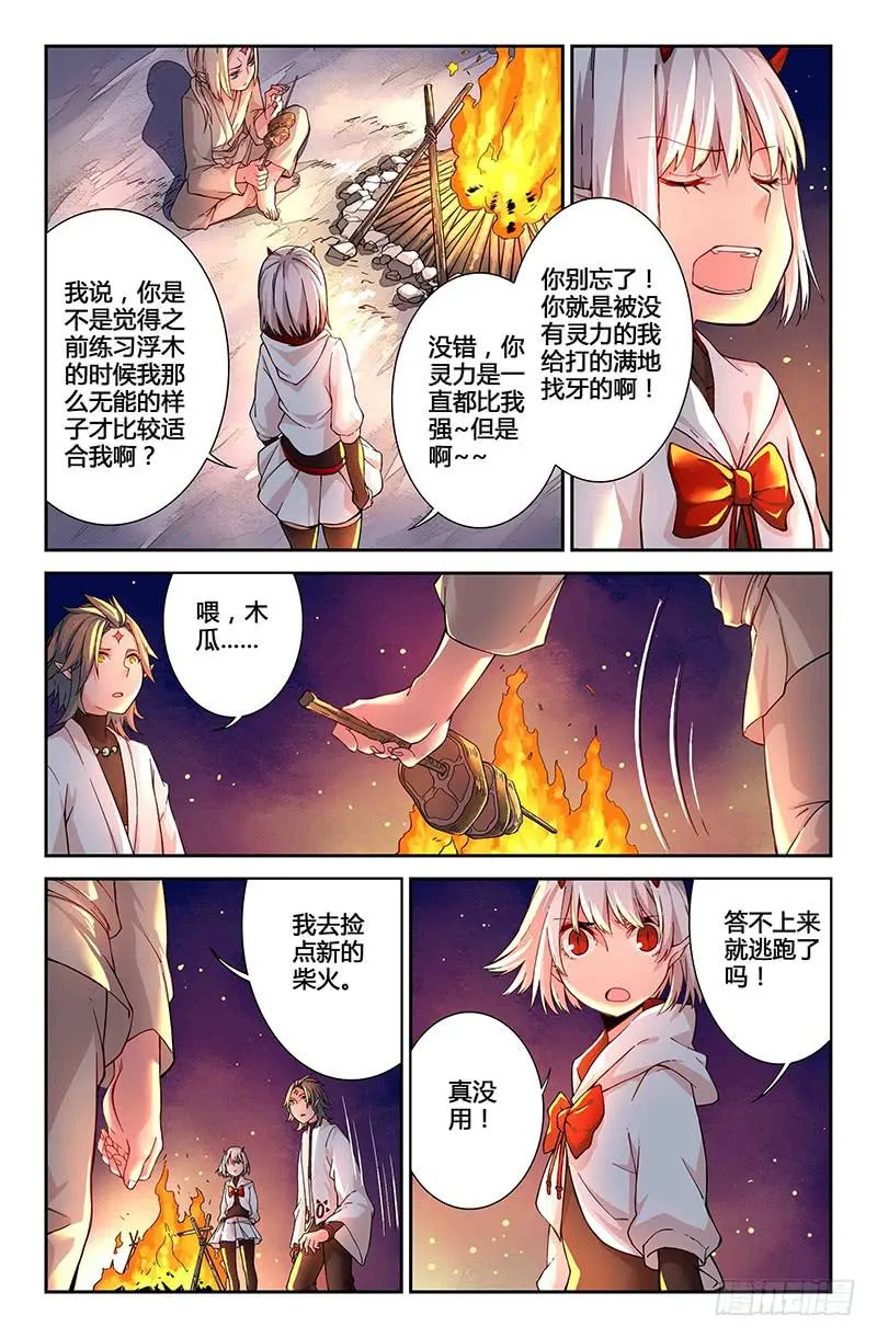 53 唯一（二） 第4页
