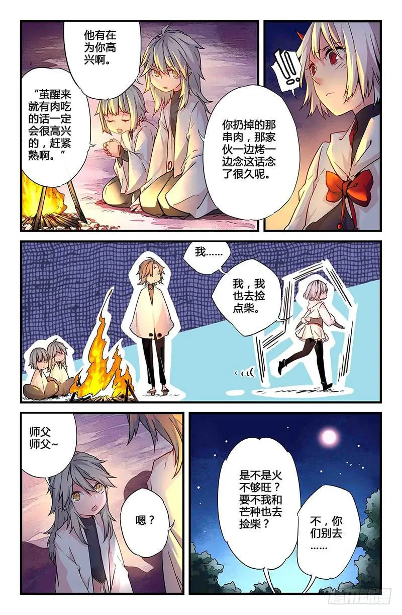 53 唯一（二） 第6页