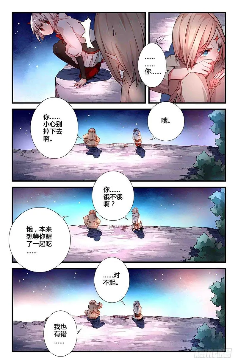 53 唯一（二） 第8页