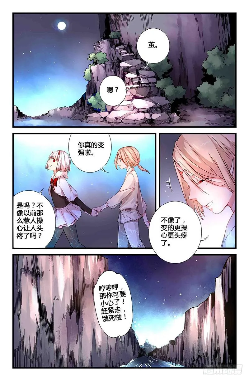 53 唯一（二） 第10页