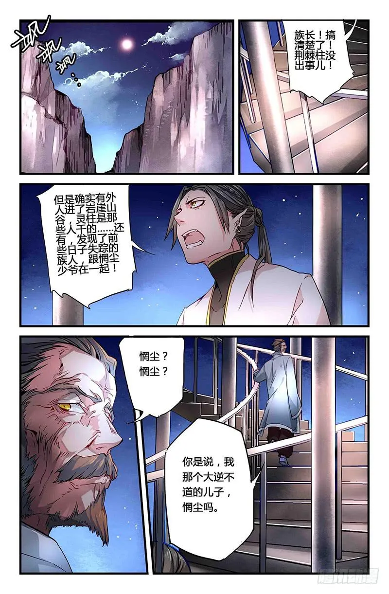 53 唯一（二） 第11页