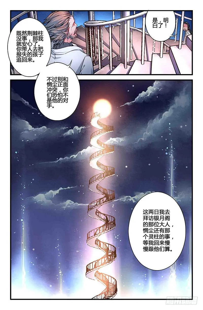 53 唯一（二） 第12页
