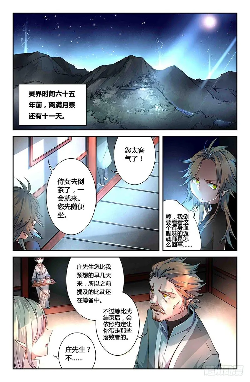 56 无尽的星空（一） 第2页