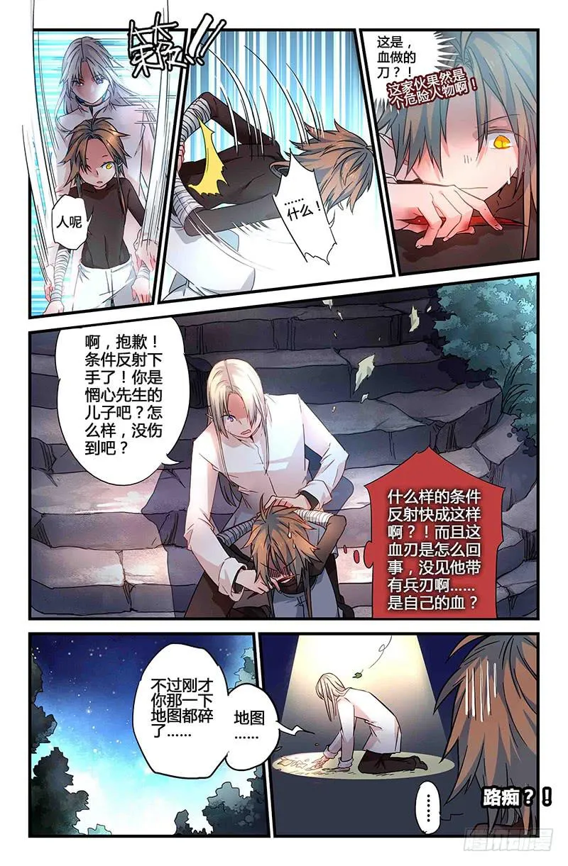 56 无尽的星空（一） 第8页