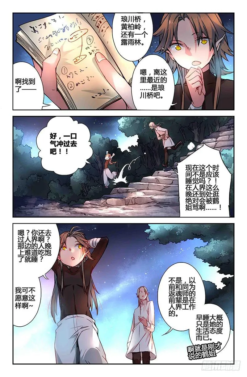56 无尽的星空（一） 第11页