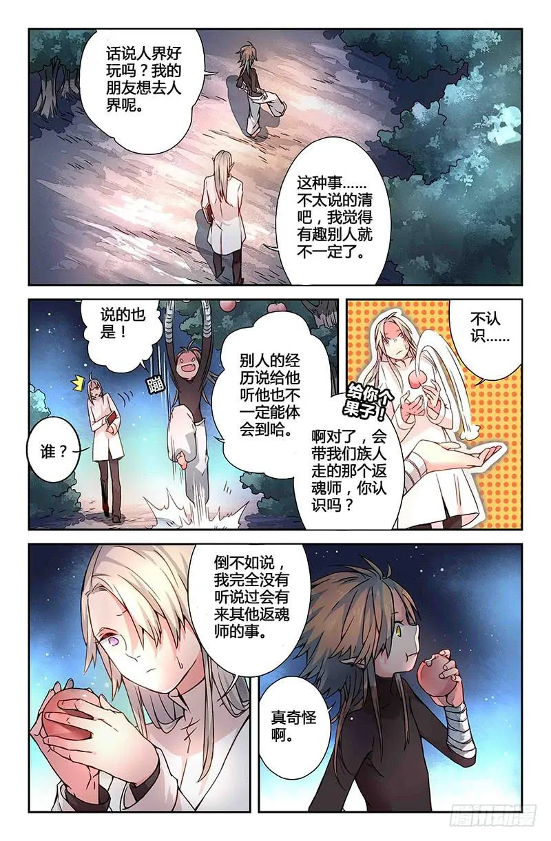 56 无尽的星空（一） 第12页