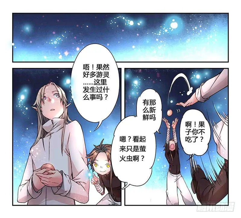 57 无尽的星空（二） 第1页