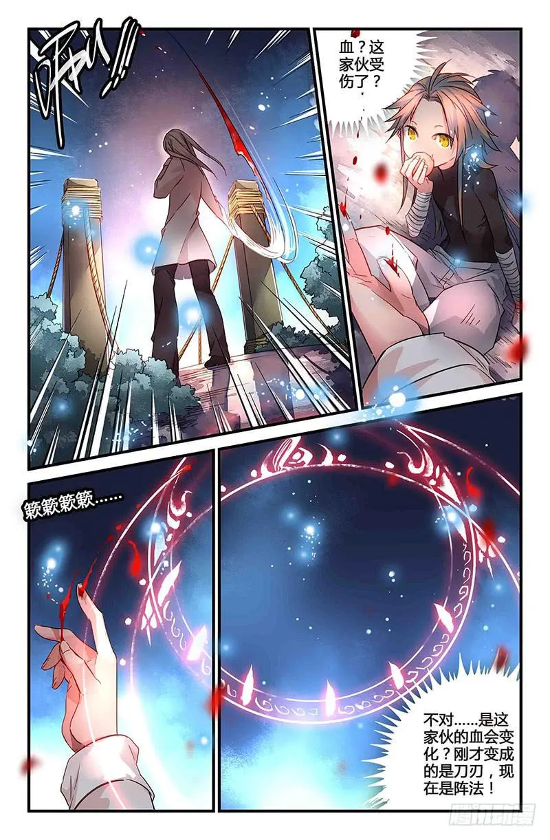 57 无尽的星空（二） 第2页