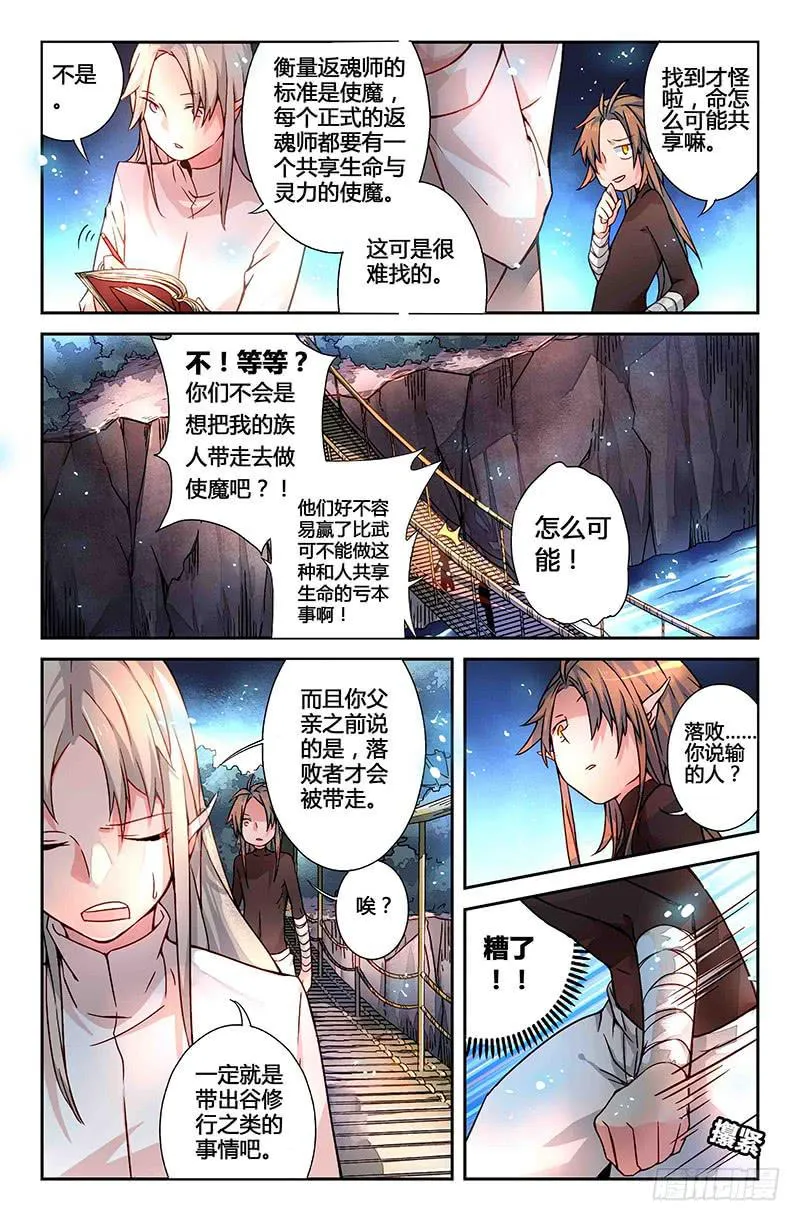 57 无尽的星空（二） 第4页