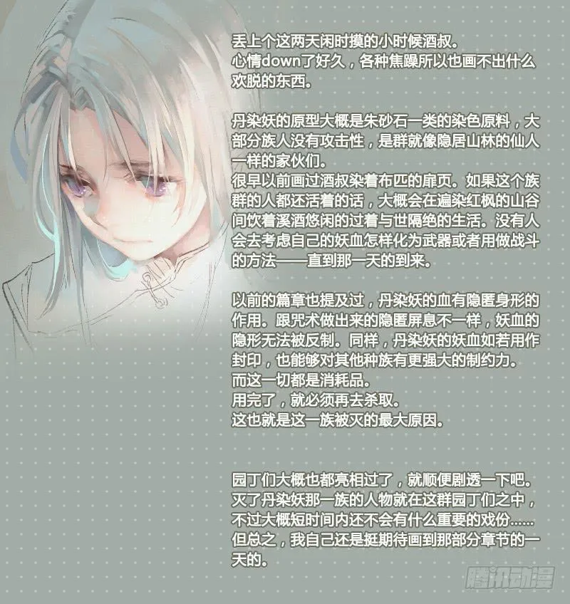 57 无尽的星空（二） 第13页